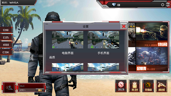 穿越火线越南服手机版的图册