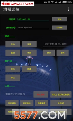 滑稽远控FunnyControl的图册