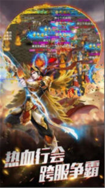 逐日传奇礼包版的图册