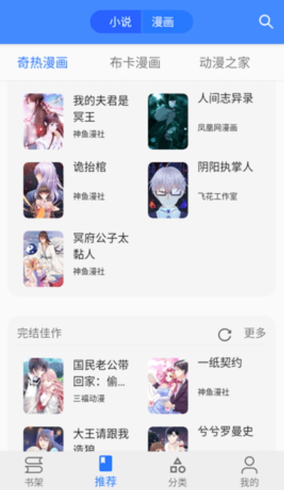 樱桃漫画app的图册