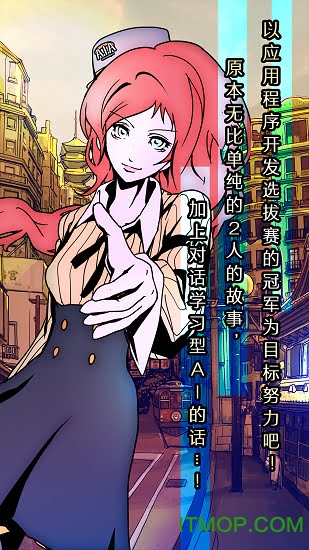 艾比交流障碍的我所选择的未来内购破解版的图册