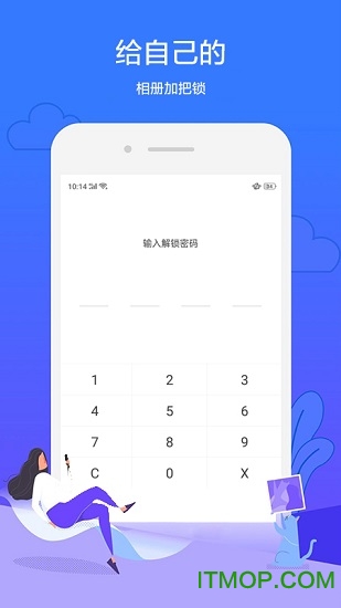 ES隐私相册app的图册