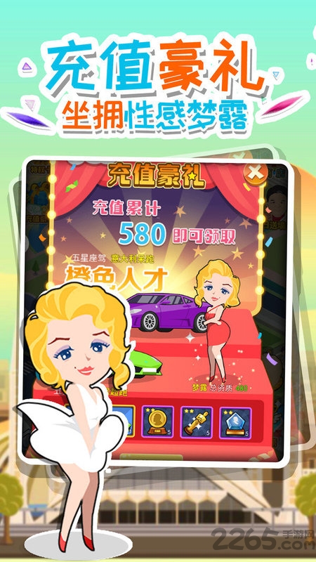 全民大富豪内购破解版的图册