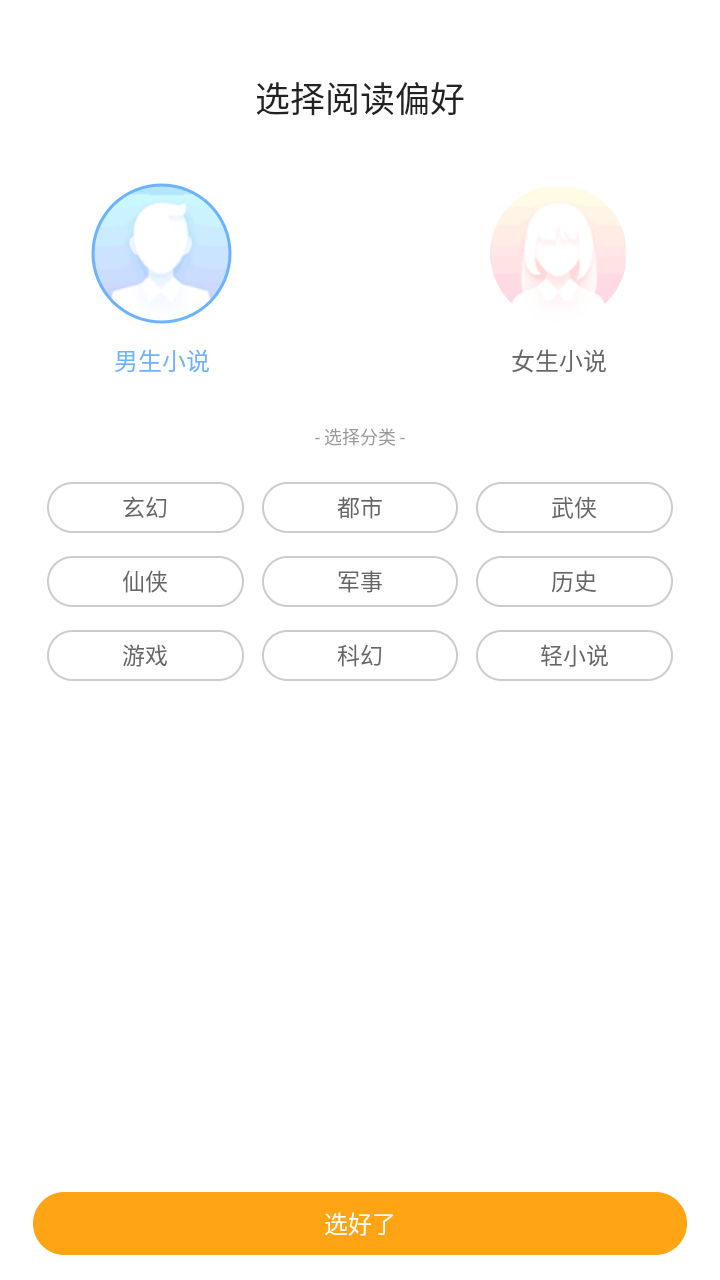 顶点小说无弹窗免费阅读的图册