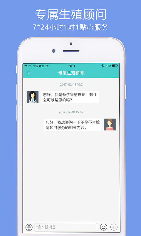 贝贝壳手机客户端的图册