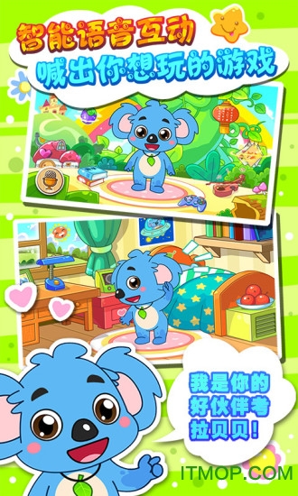 儿童宝宝考拉贝贝的图册