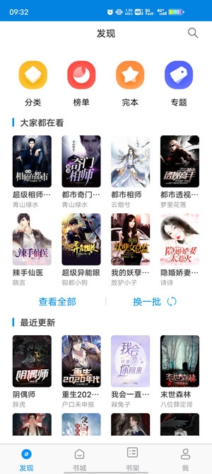 笔趣阁app下载正版官网免费版的图册