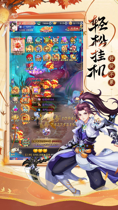 斗破风云灵仙诀的图册