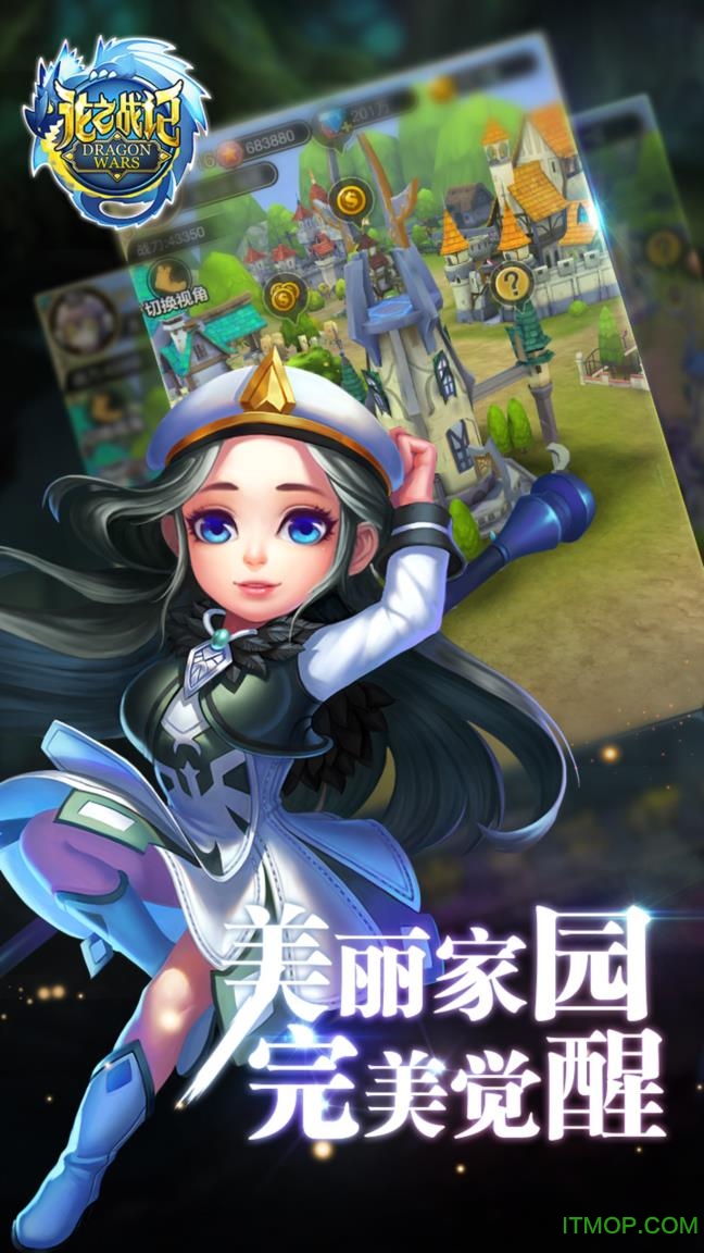 百度版龙之战记手游的图册