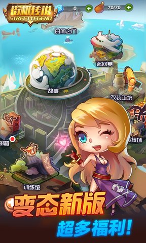 街机传说BT版变态服的图册