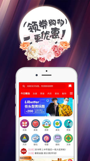 领劵易购的图册