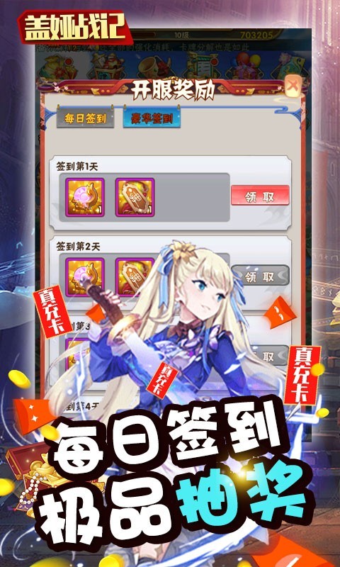 盖娅战记真充版的图册