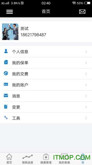 太平洋保险税优app的图册