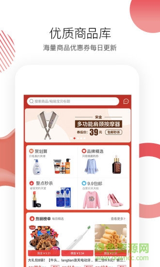 万花岛优惠券的图册