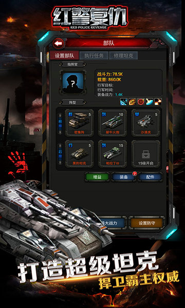 红警复仇九游版的图册