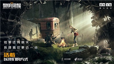 黎明觉醒正式服的图册