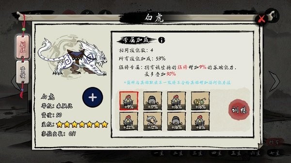 一揽繁华手游的图册