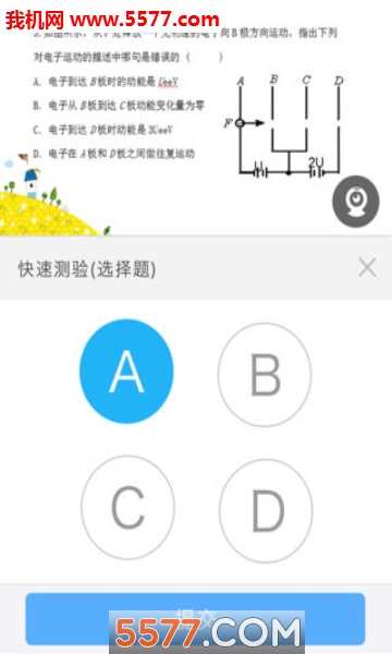 无限宝互动平台的图册