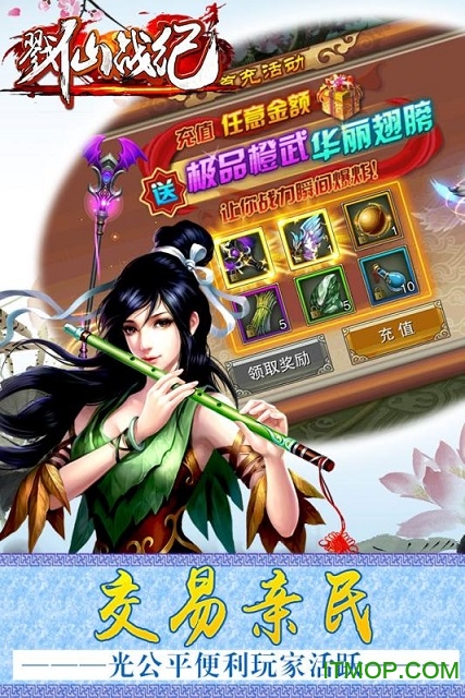 戮仙战纪手机游戏的图册