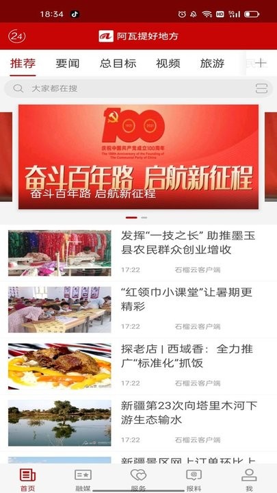 阿瓦提好地方手机版的图册