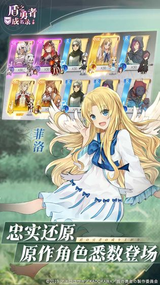 盾之勇者成名录手游二测版本的图册