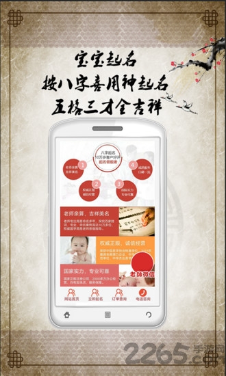 一横取名起名app的图册