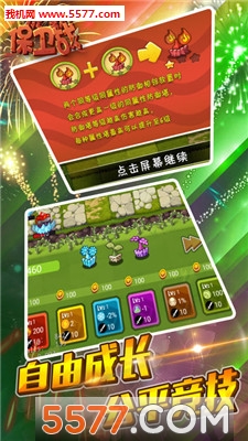 荒野保卫战手游安卓版的图册