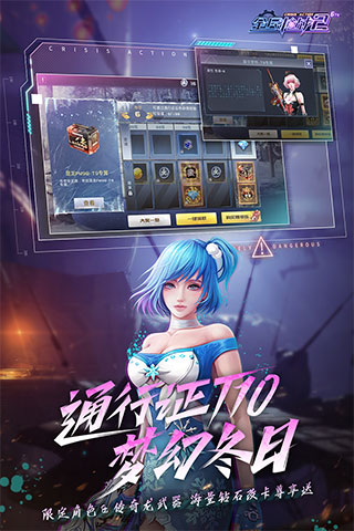 全民枪战2安卓版的图册