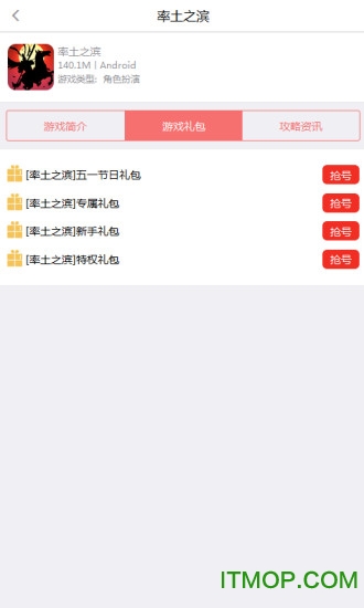 率土之滨助手的图册