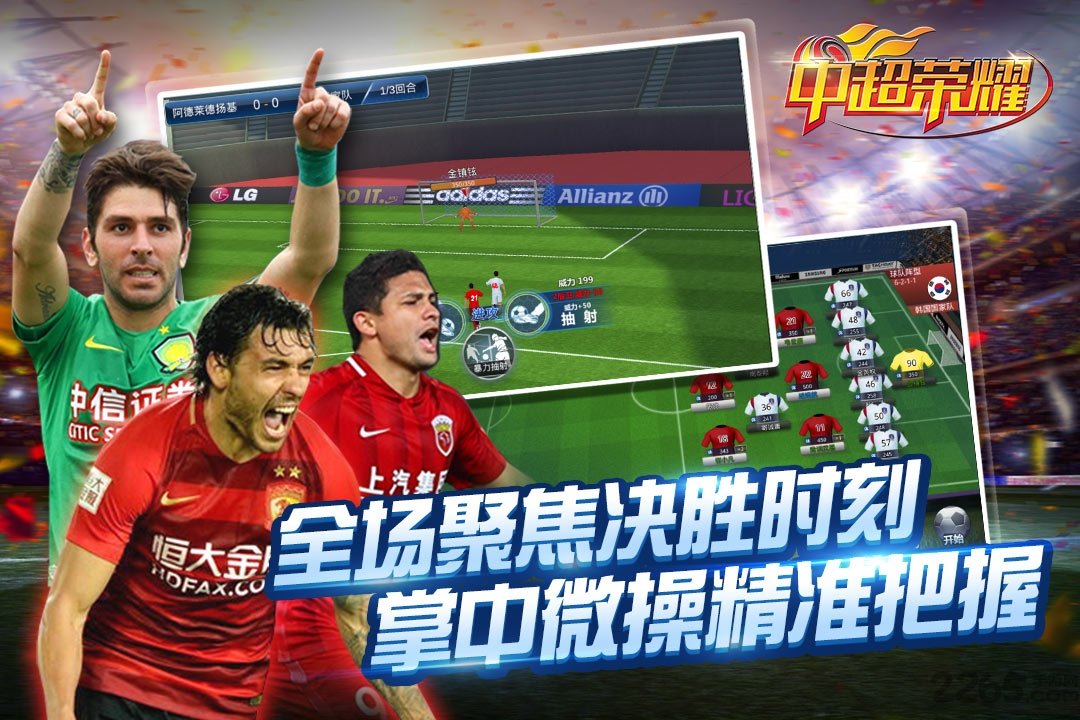 中超荣耀小y游戏的图册