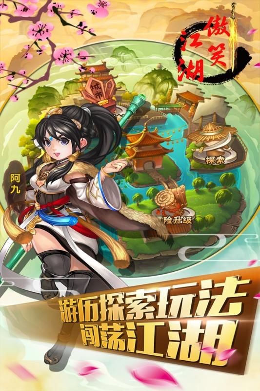 傲笑江湖绝世武仙的图册