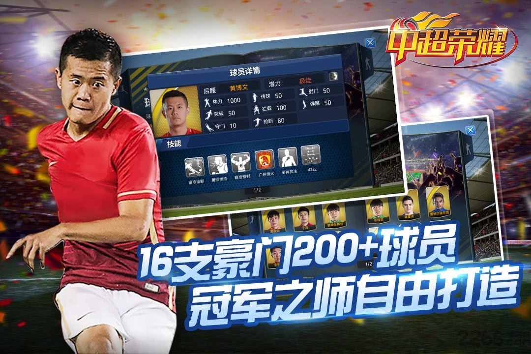 中超荣耀小y游戏的图册