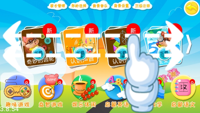 君扬早教最新版的图册