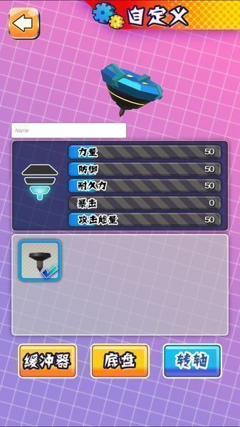 激斗陀螺竞技的图册