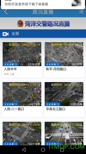 菏易行app的图册