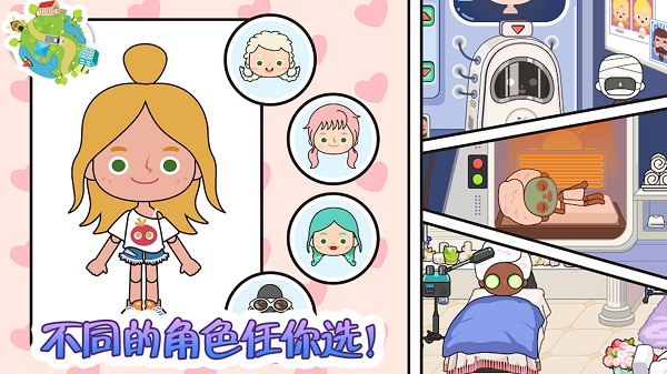 托卡生活小镇最新版的图册