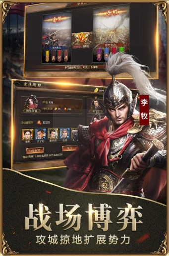 战国神将的图册