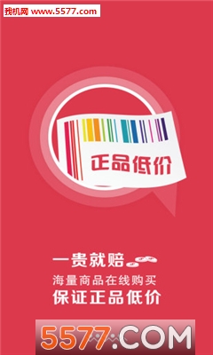 E点到家(生活购物)的图册