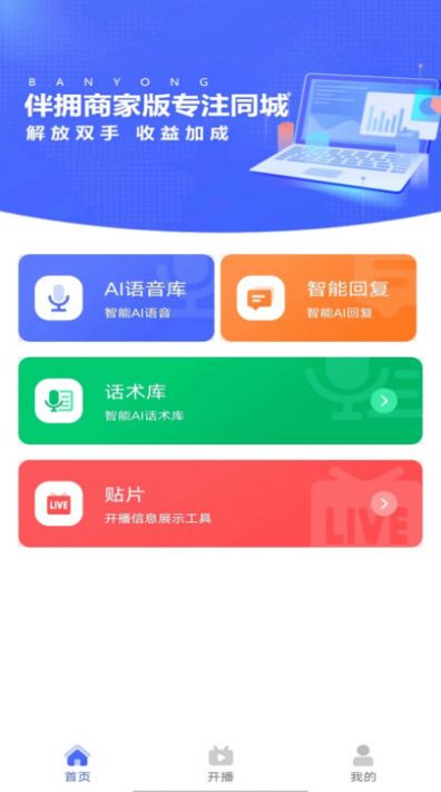 伴拥商家版的图册
