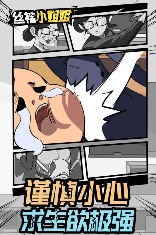 丝袜小姐姐的图册