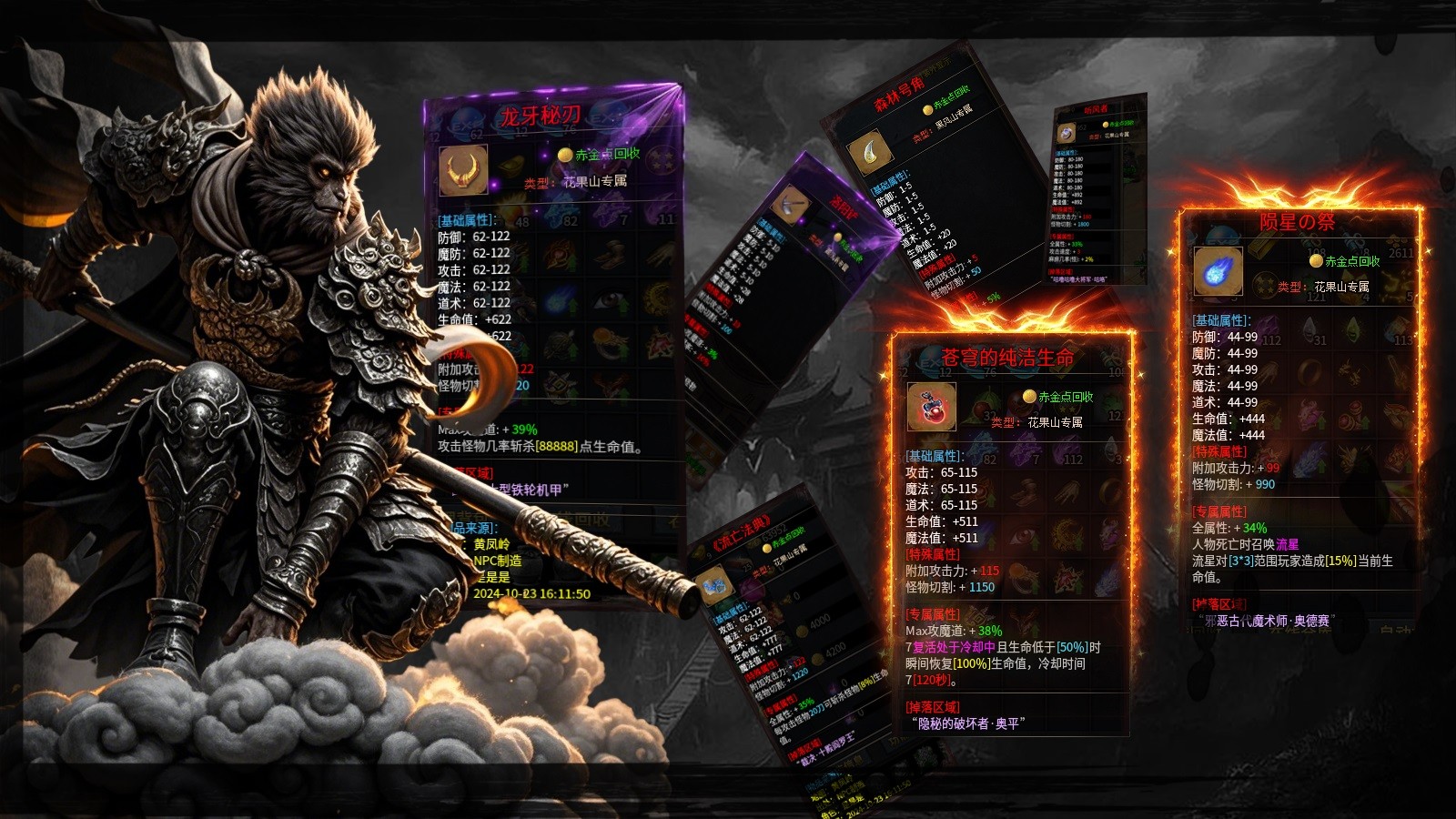 梦云悟空沉默专属的图册