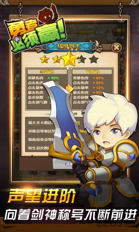 勇者必须赢游戏在线玩的图册