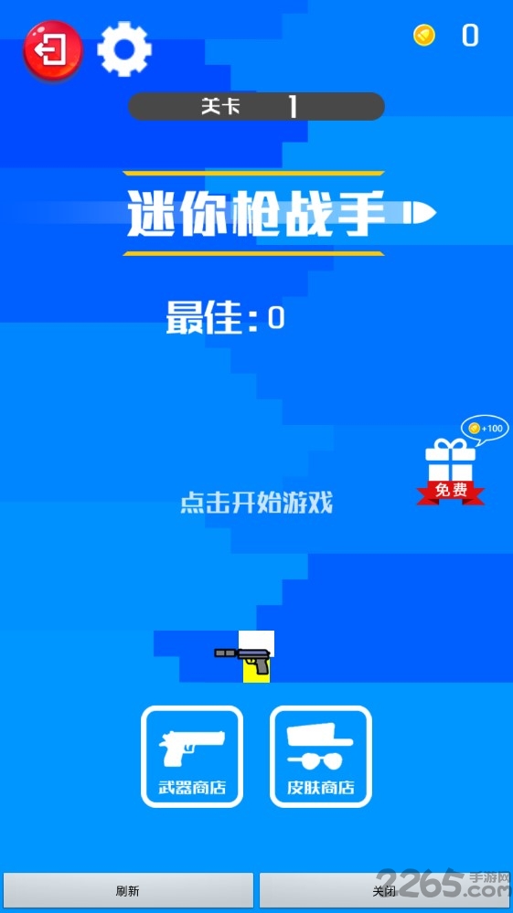 迷你枪战手正式版的图册