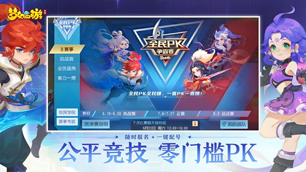 梦幻西游端游互通版的图册