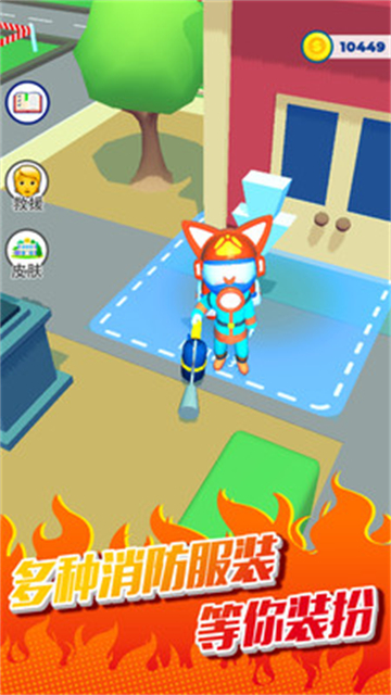 灭火小达人的图册