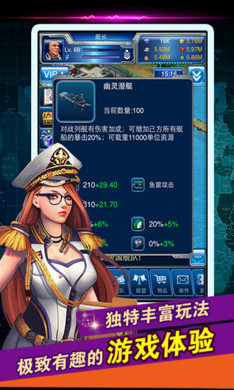 腾讯帝国舰队手游的图册