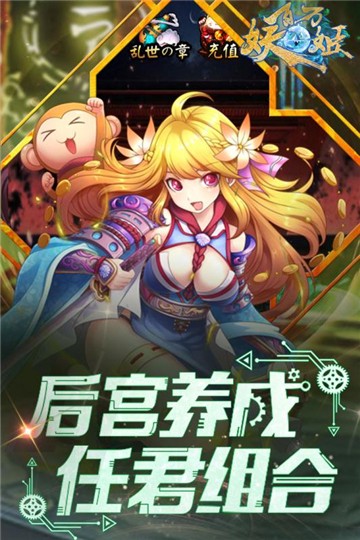 百万妖姬的图册