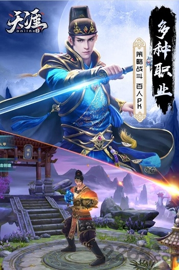 天涯ol2最新版游戏的图册