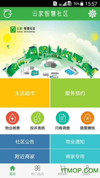 云家社区手机版的图册