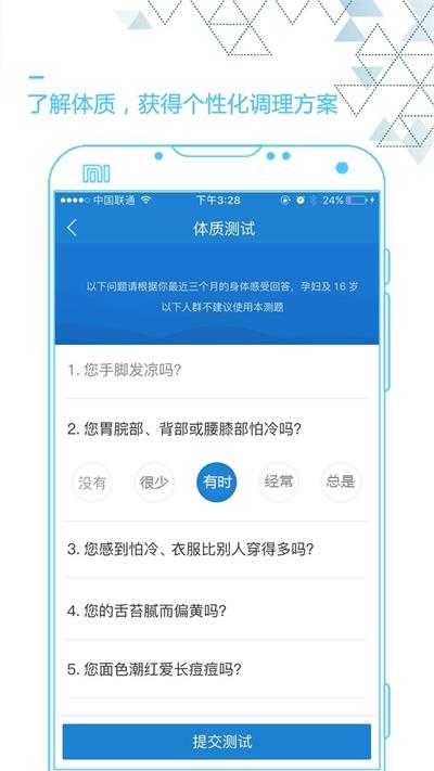 艾灸养生app的图册